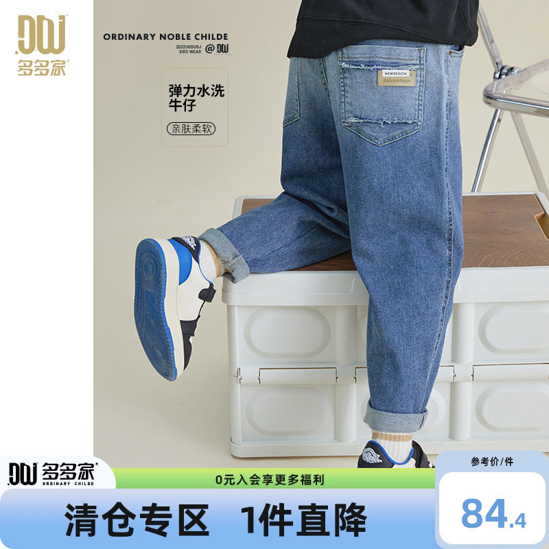 春季牛仔裤多多家渐变