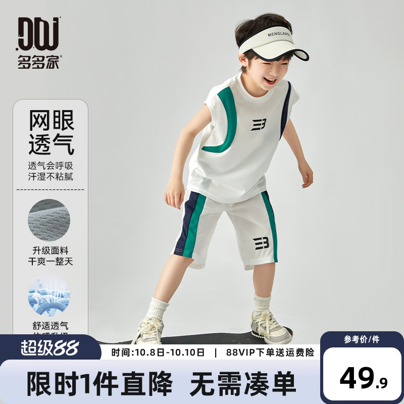 多多家男童运动套装2025夏装新款儿童中大童篮球服背心短裤两件套