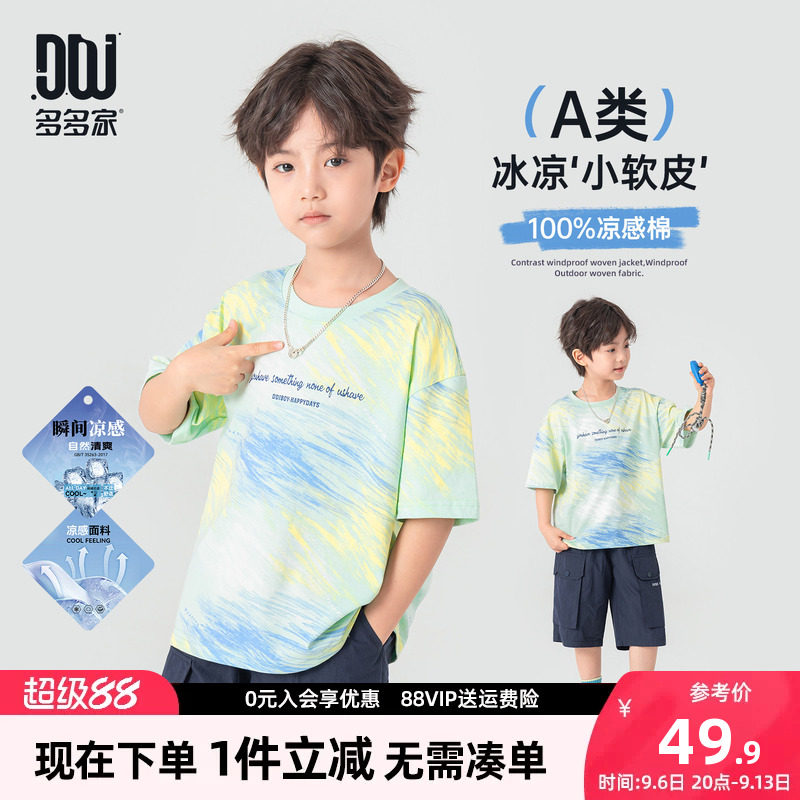 多多家男童短袖T恤儿童夏装图片