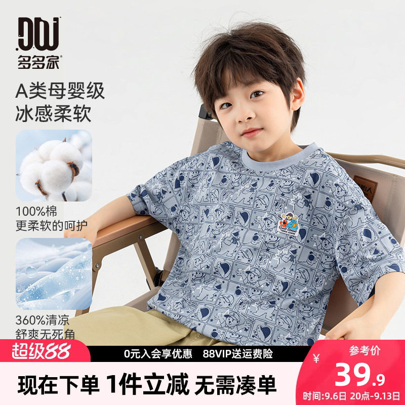多多家男童短袖T恤夏款儿童半袖图片
