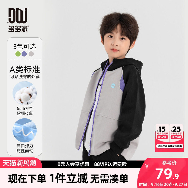多多家男童连帽外套2026春秋新款儿童拼接撞色男孩印花休闲上衣潮图片