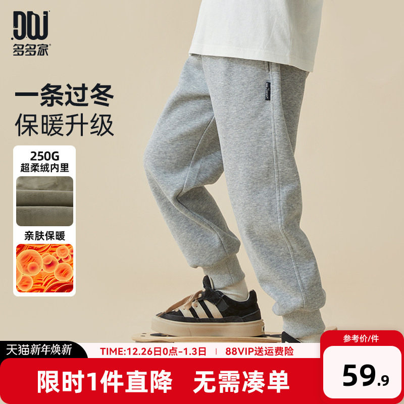 多多家男童加绒裤子秋冬款运动裤卫裤2025新款儿童休闲裤长裤子潮