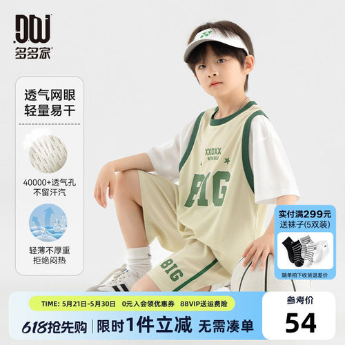 多多家男童套装儿童夏款两件套