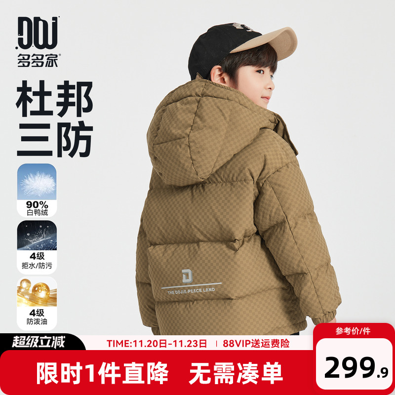多多家男童羽绒服冬季2025新款儿童中大童三防加厚面包服保暖外套