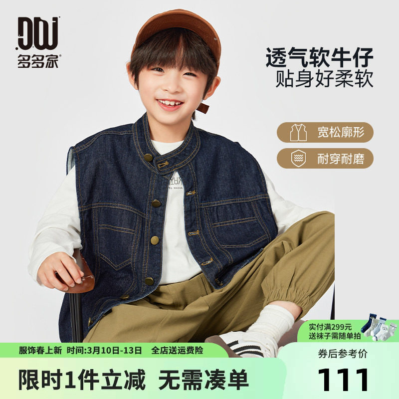 多多家男童无袖牛仔马甲2026新款春秋款儿童中大童立领外穿外套潮
