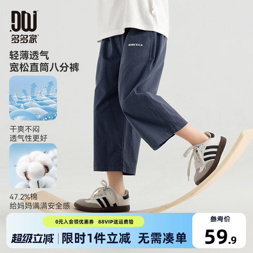 多多家男童裤子儿童夏款