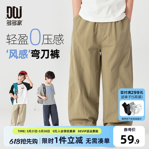 多多家男童弯刀裤儿童裤子夏季2026夏装新款男孩防蚊裤洋气休闲裤