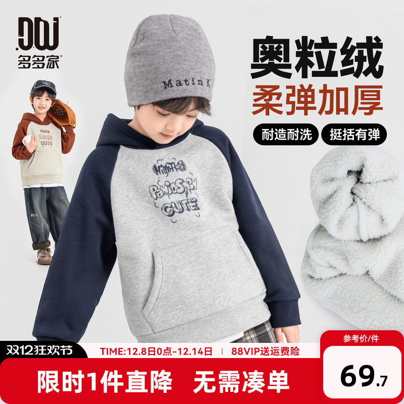 多多家男童卫衣儿童秋冬季上衣