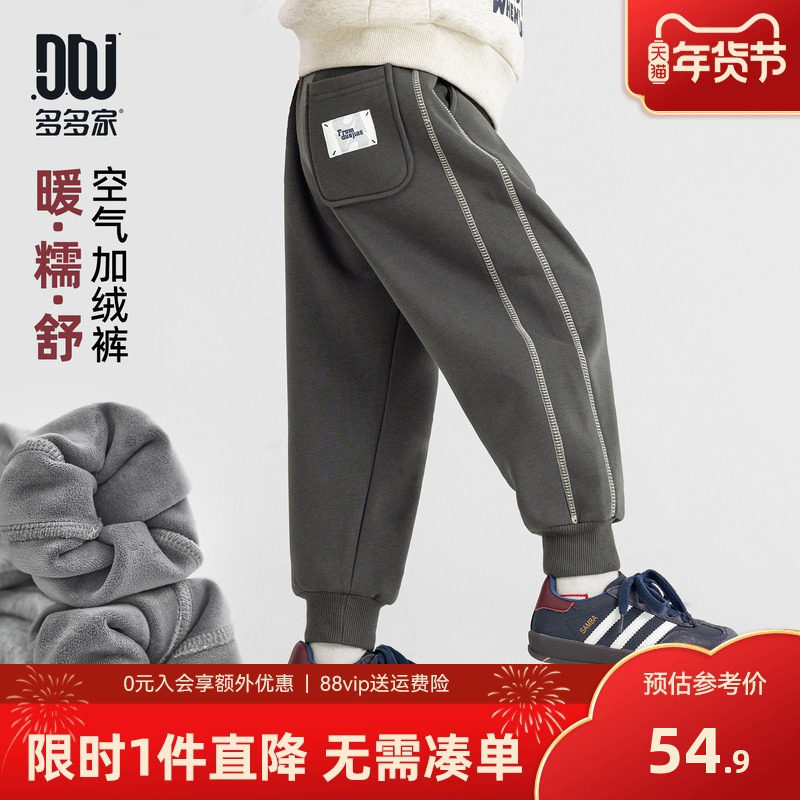 多多家男童加绒运动裤卫裤秋冬款2025冬装新款儿童中大童保暖裤子,童装/婴儿装/亲子装,运动裤卫裤,淘宝优惠券,粉丝福利购,淘宝优惠卷