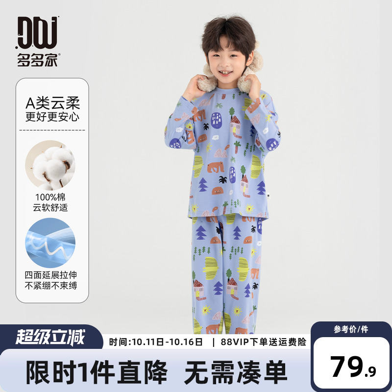 多多家男童家居服套装满印2025新款春秋儿童中大童卡通睡衣两件套