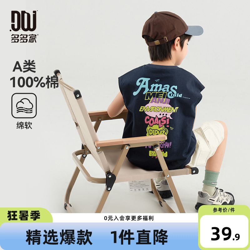 多多家男童背心薄款凉感纯棉2025夏季新款儿童无袖T恤中大童上衣