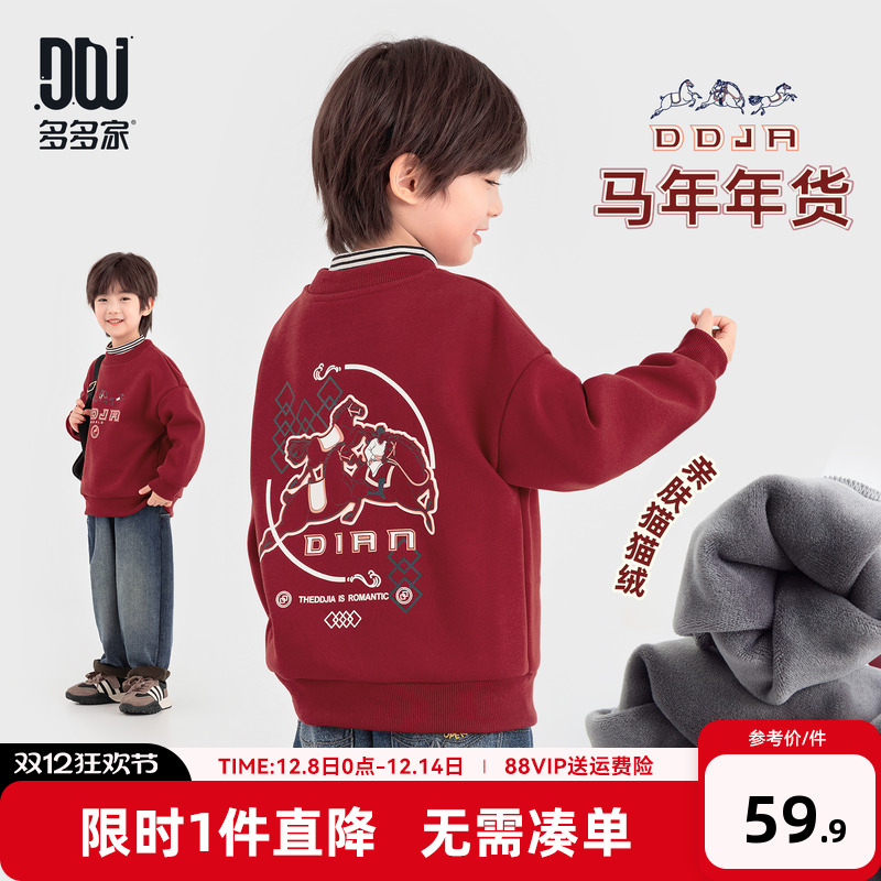多多家男童卫衣儿童秋冬季上衣