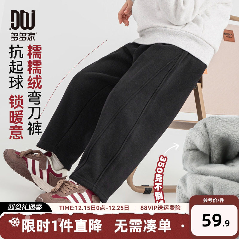 多多家男童裤子儿童秋冬季长裤
