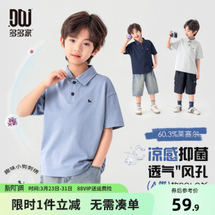 多多家男童polo衫抗菌儿童凉感短袖T恤夏季2026新款夏装男孩半袖