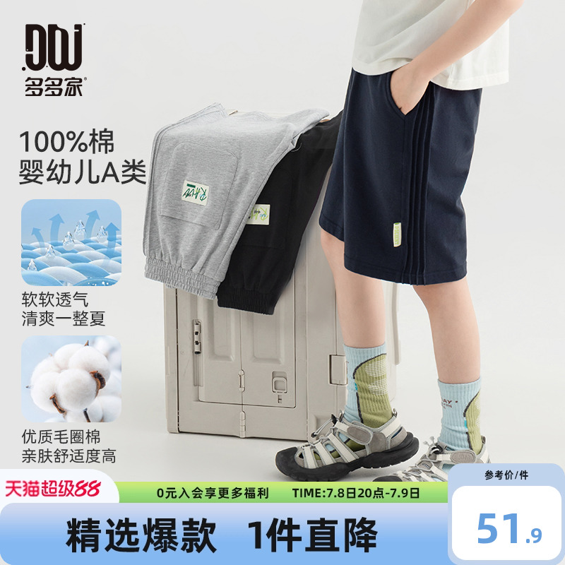 多多家男童短裤2025夏季新款儿童休闲百搭男孩薄款裤子洋气夏装潮