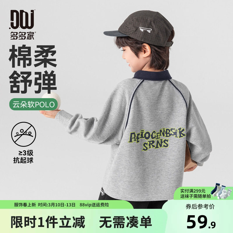 多多家男童polo衫儿童长袖T恤2026春秋季新款男孩春装印花上衣潮