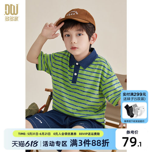 多多家男童polo衫儿童短袖T恤