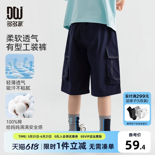 多多家男童裤子儿童夏款