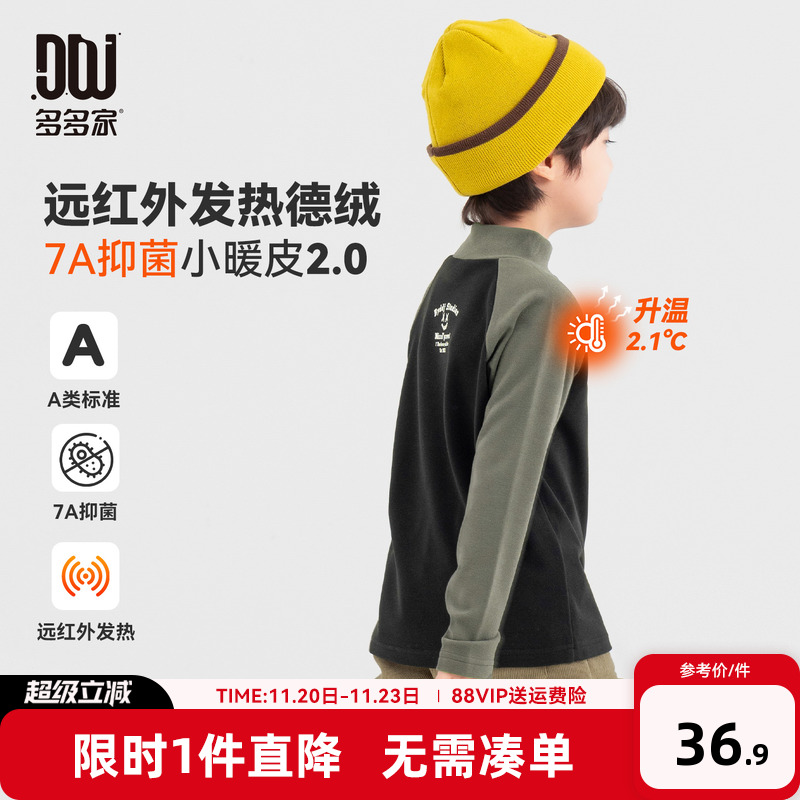 多多家男童打底衫T恤儿童秋冬季