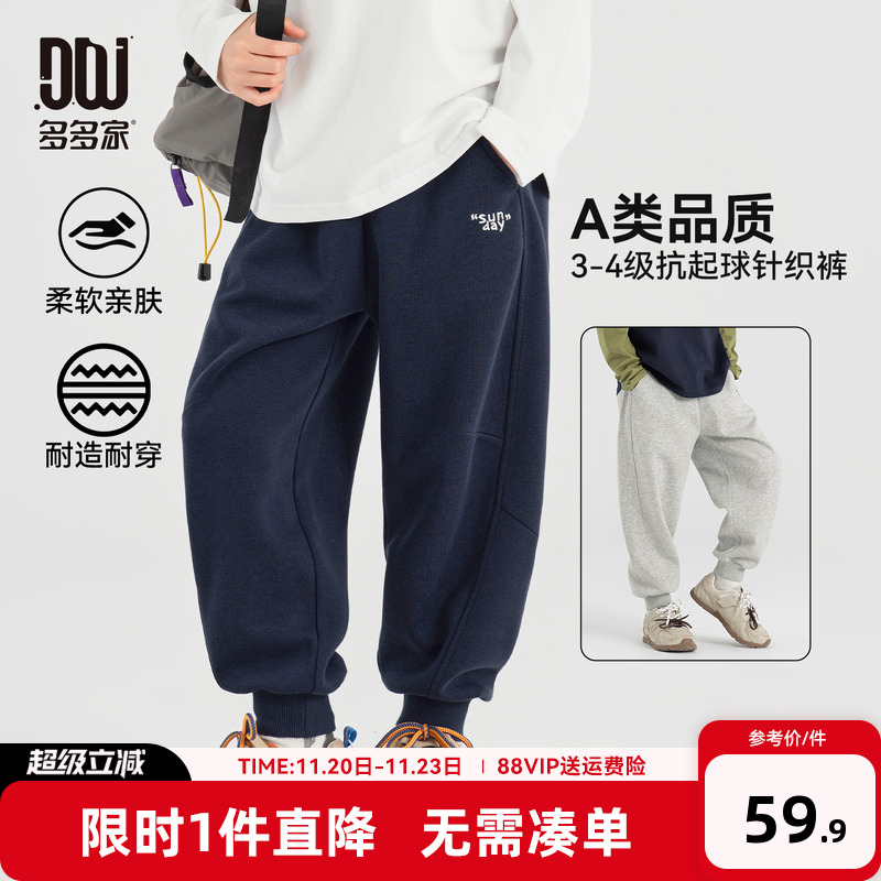 多多家男童裤子儿童春秋款