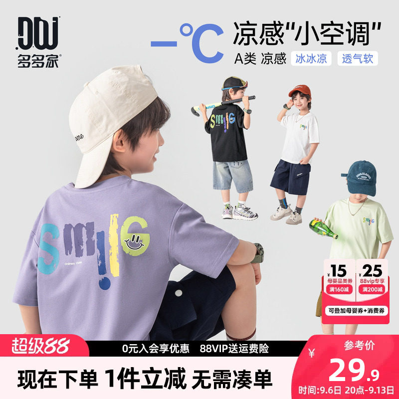 多多家男童短袖T恤纯棉凉感打底2026夏季新款夏装儿童男孩半袖潮图片