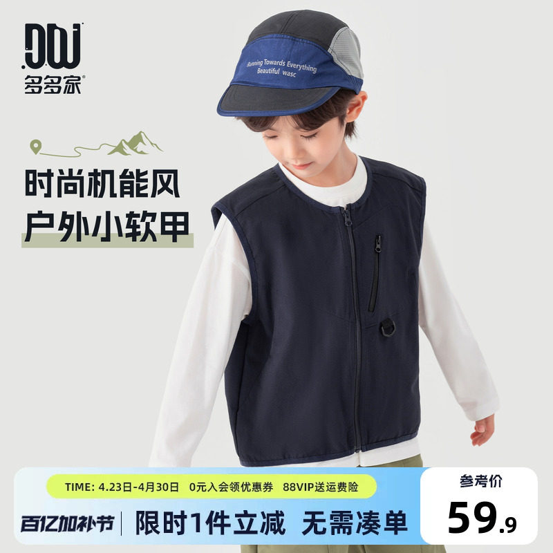 多多家男童马甲户外春秋季2026新款春装儿童男孩洋气无袖外穿背心