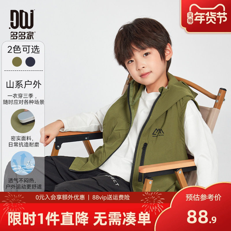 多多家男童马甲外穿2025春秋新款儿童中大童户外连帽无袖背心上衣