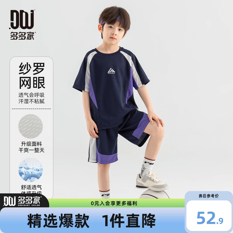 多多家男童套裝兒童夏款兩件套