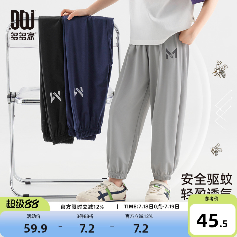 多多家男童裤子儿童夏款