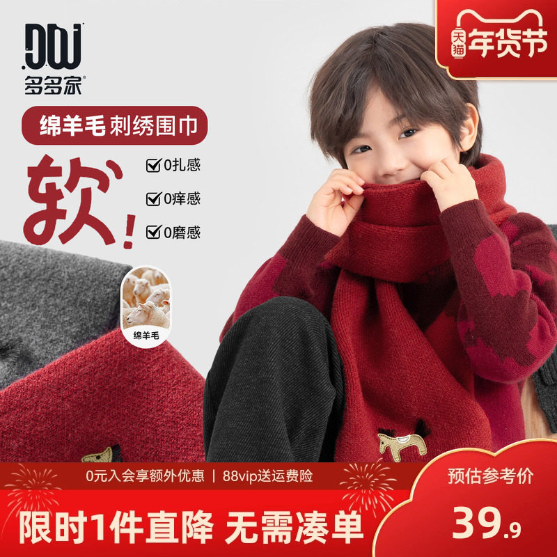 多多家男童围巾秋冬季2025新款儿童小马刺绣保暖围脖中大童男孩潮