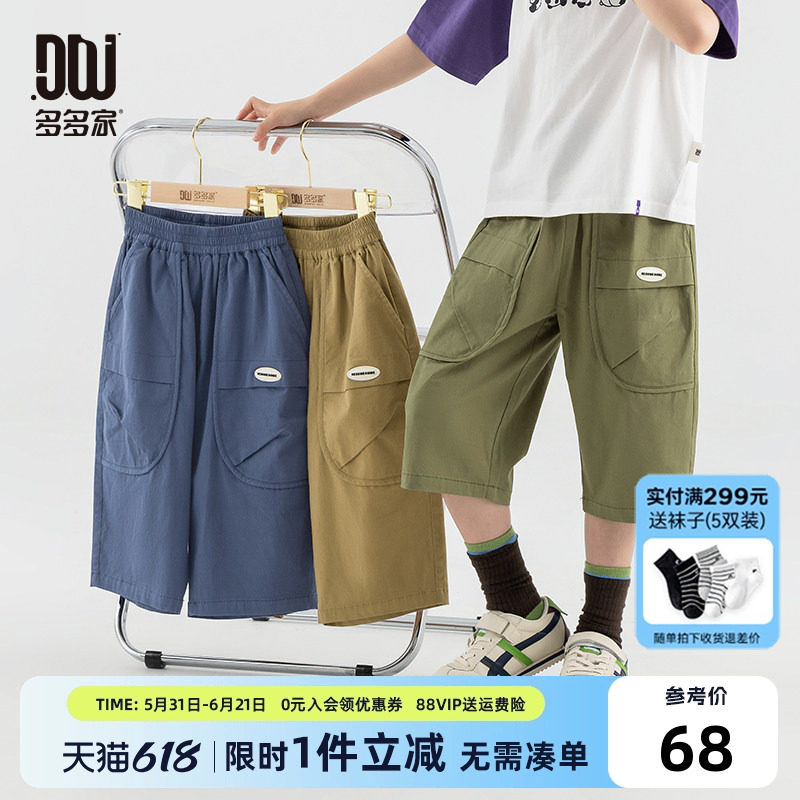 多多家男童工装短裤2025新款夏款儿童中大童休闲洋气薄款7分裤潮