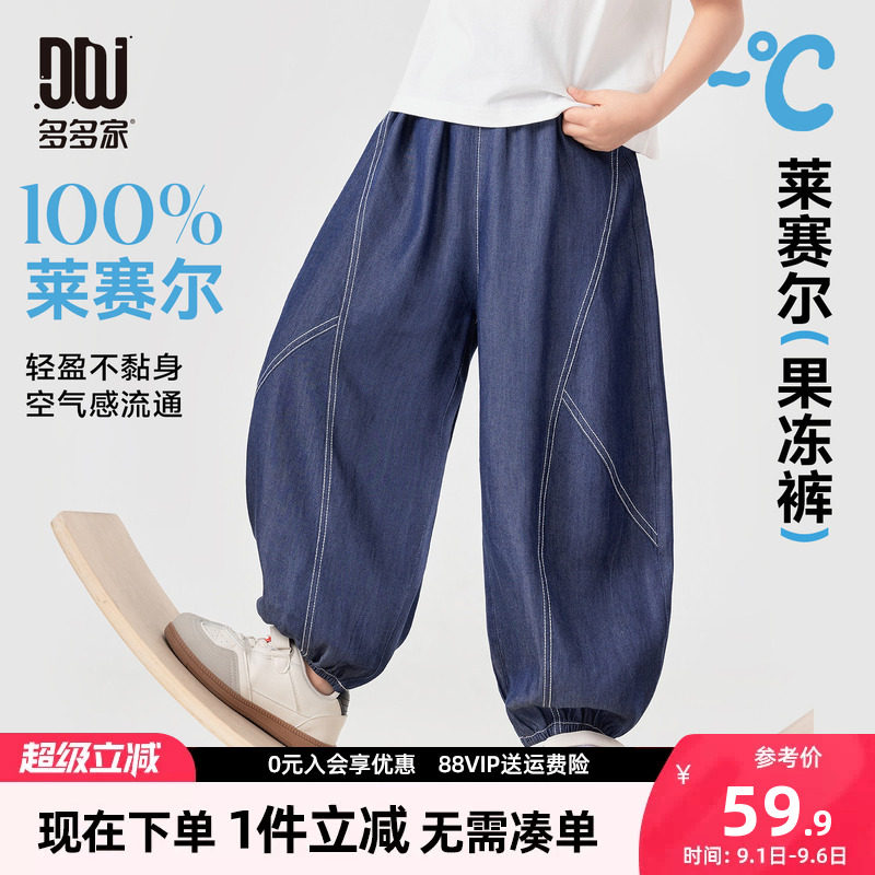 多多家男童弯刀裤儿童防蚊裤夏装2026夏季新款男孩哈伦裤洋气裤子图片