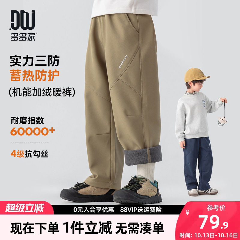 多多家男童加绒休闲裤三防耐磨2026新款秋冬儿童男孩洋气长裤子潮