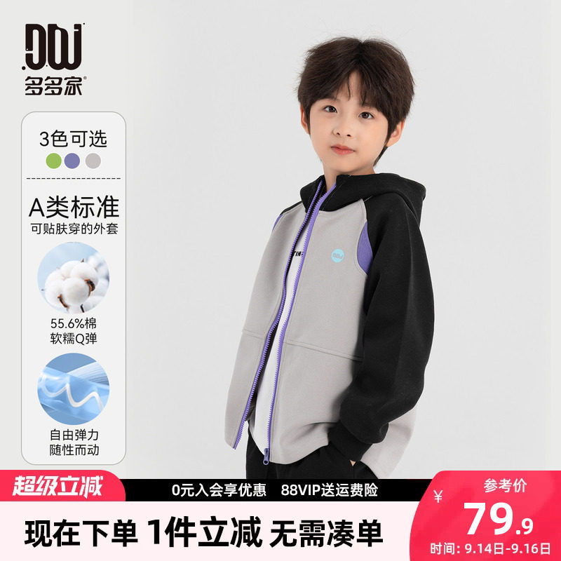 多多家男童连帽外套2026春秋新款儿童拼接撞色男孩印花休闲上衣潮图片