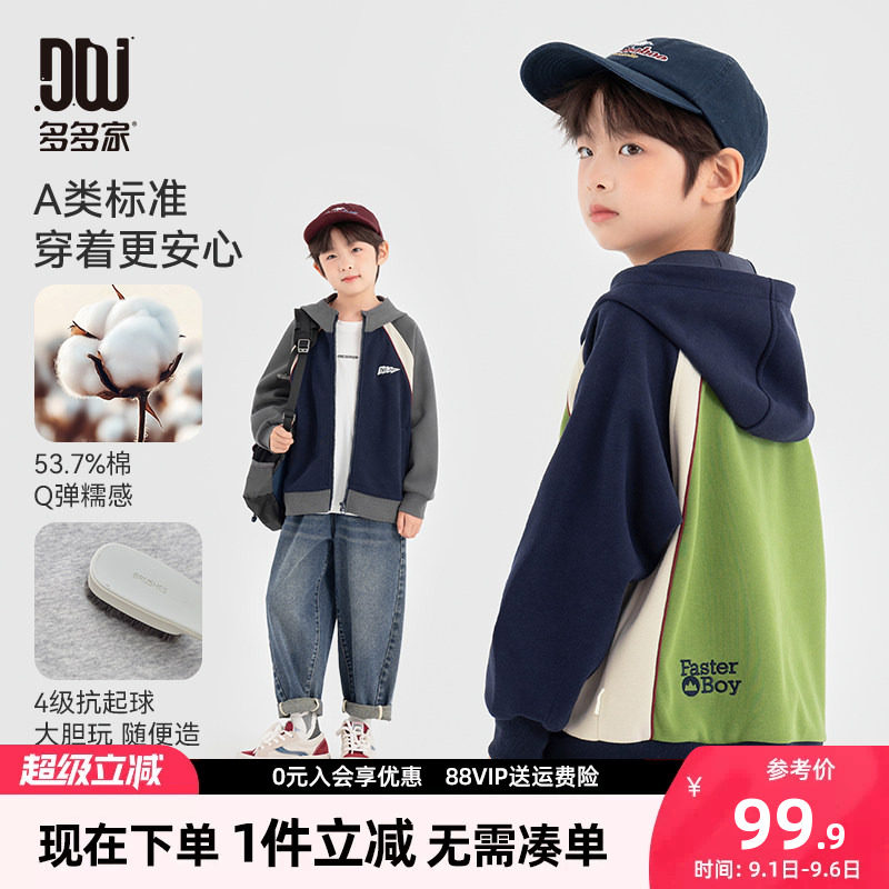 多多家男童外套儿童春秋款上衣图片