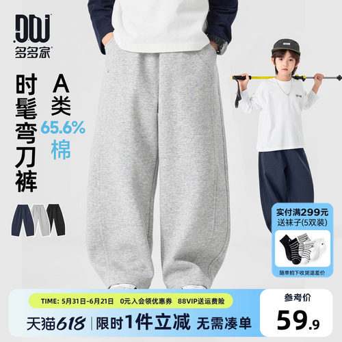 多多家男童裤子儿童春秋季长裤