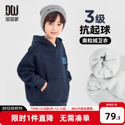 多多家男童卫衣儿童秋冬季上衣