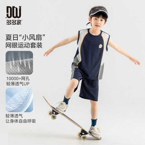 多多家男童套装儿童夏款两件套