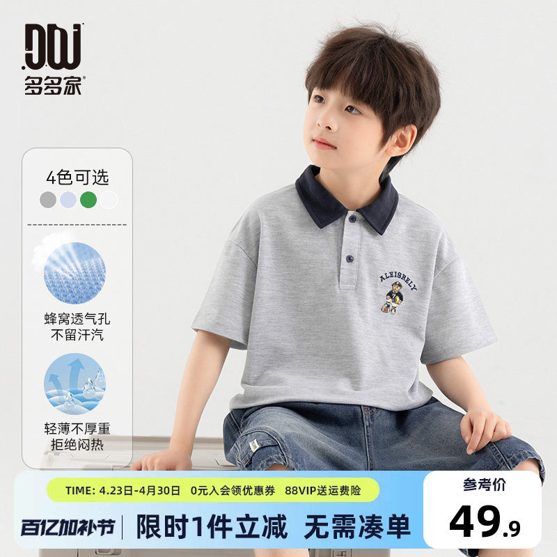 多多家男童polo衫短袖T恤儿童半袖2026夏款新款中大童刺绣上衣潮