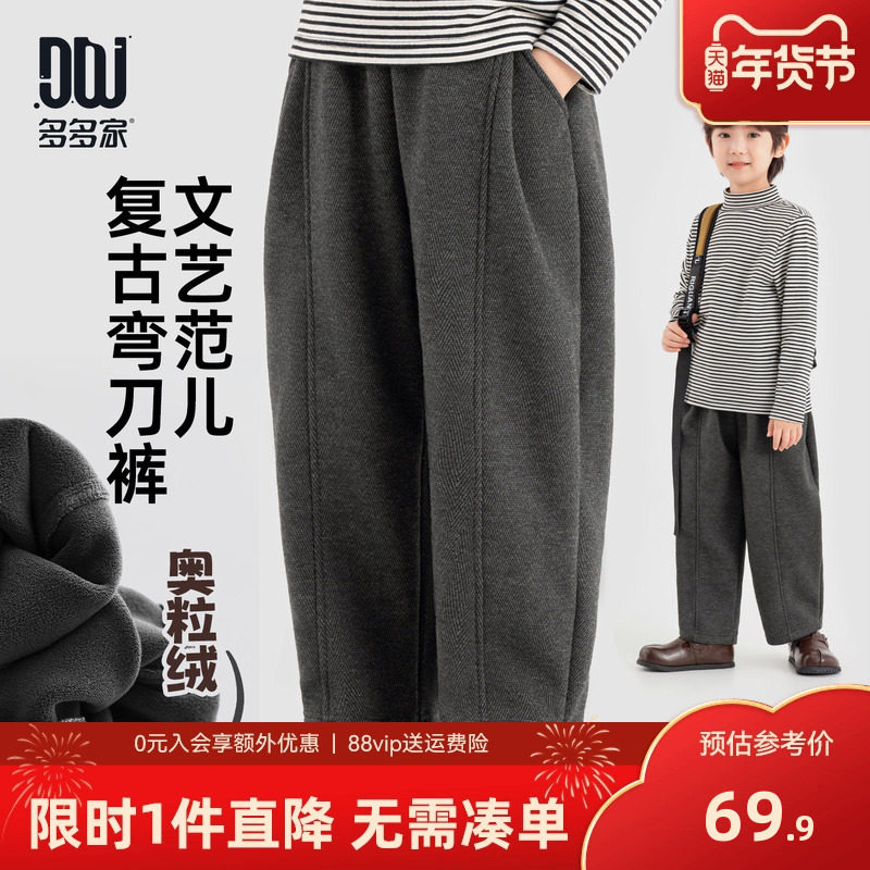 多多家男童加绒裤子儿童弯刀裤2025冬装新款秋冬男孩休闲加厚长裤,童装/婴儿装/亲子装,裤子,淘宝优惠券,粉丝福利购,淘宝优惠卷
