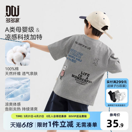 多多家男童短袖T恤夏款儿童半袖
