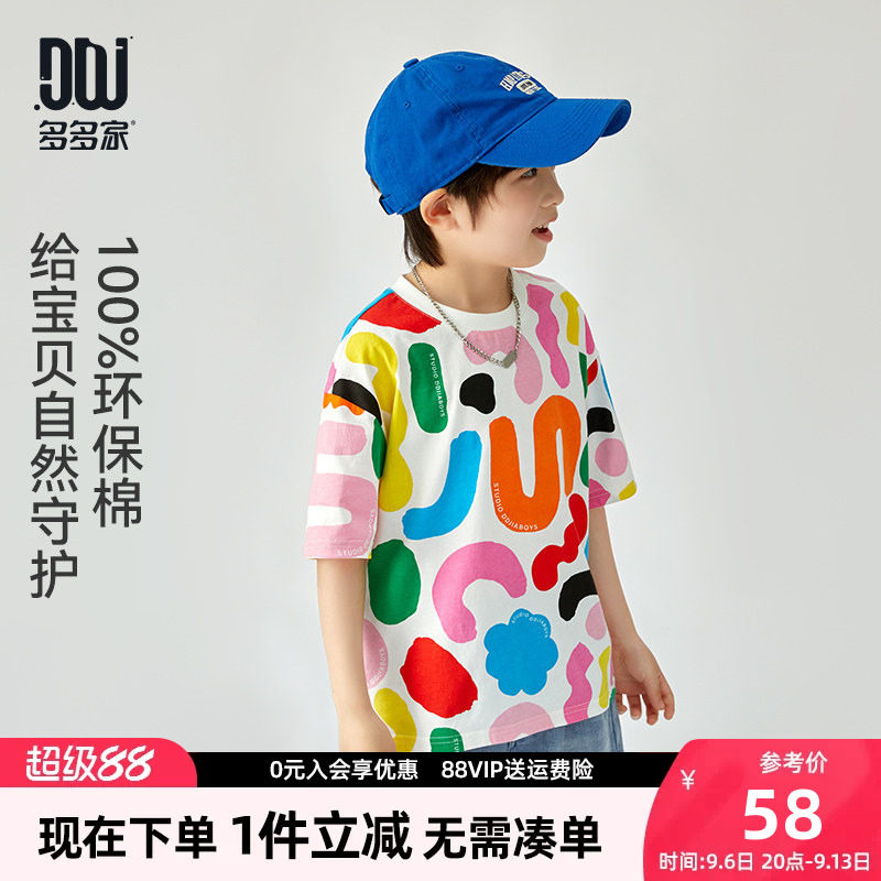 多多家男童短袖T恤夏季儿童半袖图片