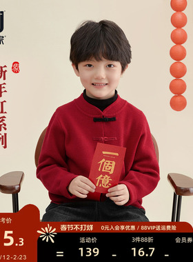 多多家男童毛衣秋冬儿童年服红色复古中大童开衫洋气针织衫外套潮