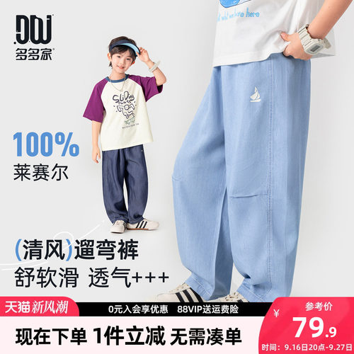 多多家男童裤子儿童夏装