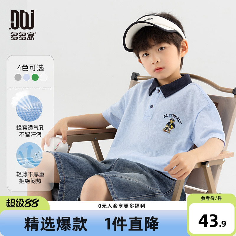 多多家男童polo衫短袖2025夏装新款儿童T恤中大童刺绣半袖上衣潮