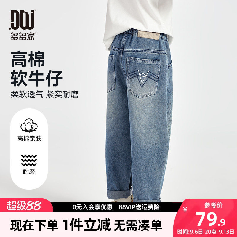 多多家男童牛仔裤儿童裤子2026新款春秋季男孩休闲刺绣长裤秋装潮