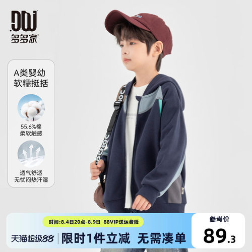 多多家男童外套儿童春秋款上衣