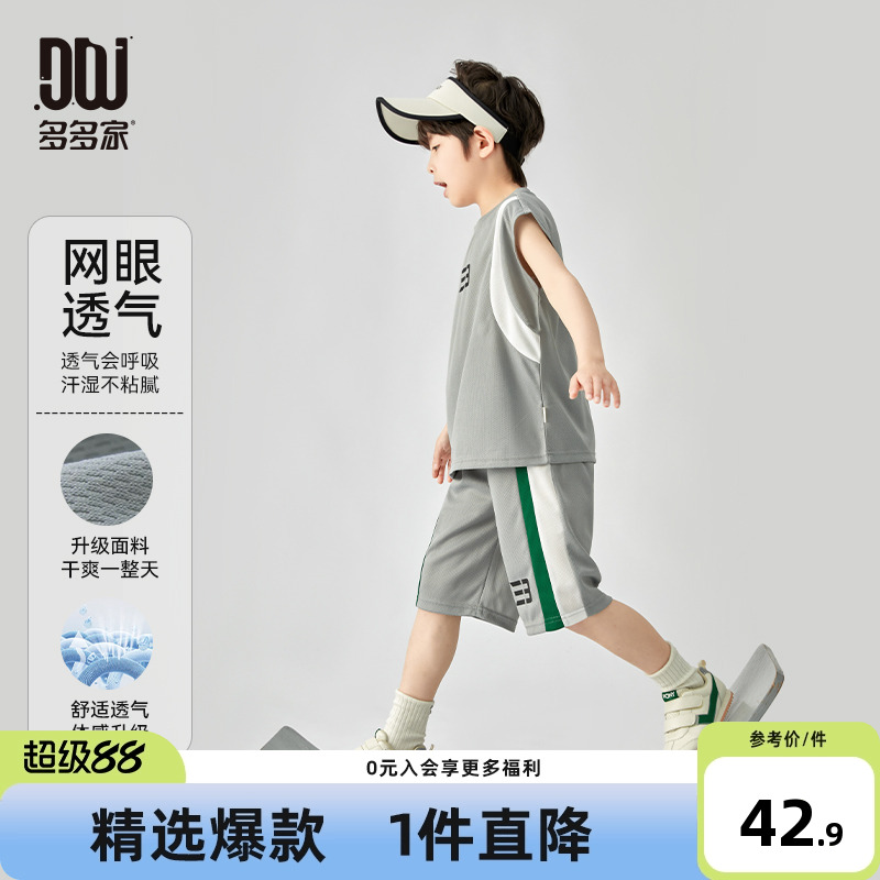 多多家男童运动套装篮球服2025夏季新款儿童中大童背心短裤两件套