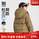 多多家男童羽绒服冬季 2025新款 儿童中大童三防加厚面包服保暖外套