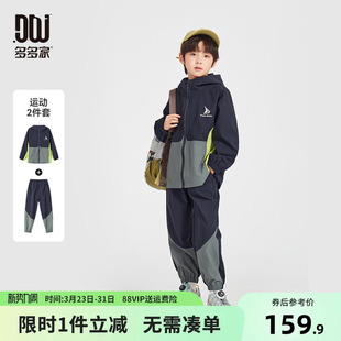 子男孩户外中大童春装 儿童运动外套裤 春秋2026新款 多多家男童套装